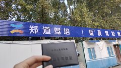 如何在练车中快速提高驾驶技能？