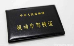 学车价格高低都有什么区别？