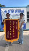 暖心赞誉！郑道驾培获学员锦旗致谢