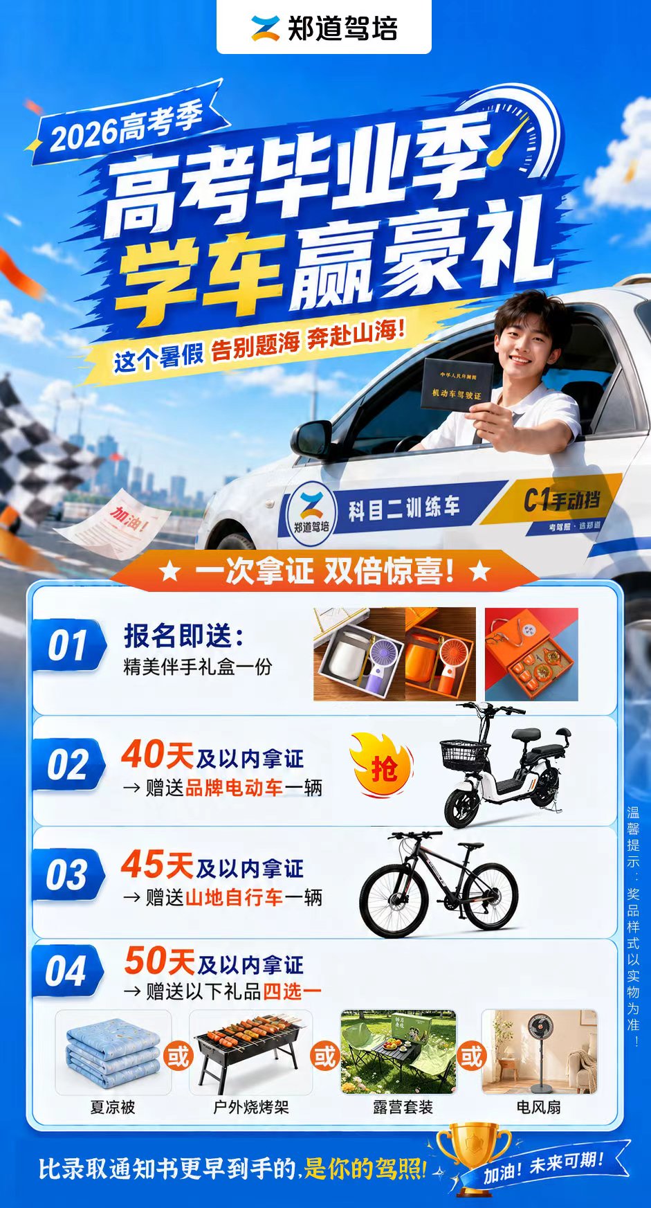 活动图片