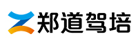 郑道驾培官方资讯站Logo
