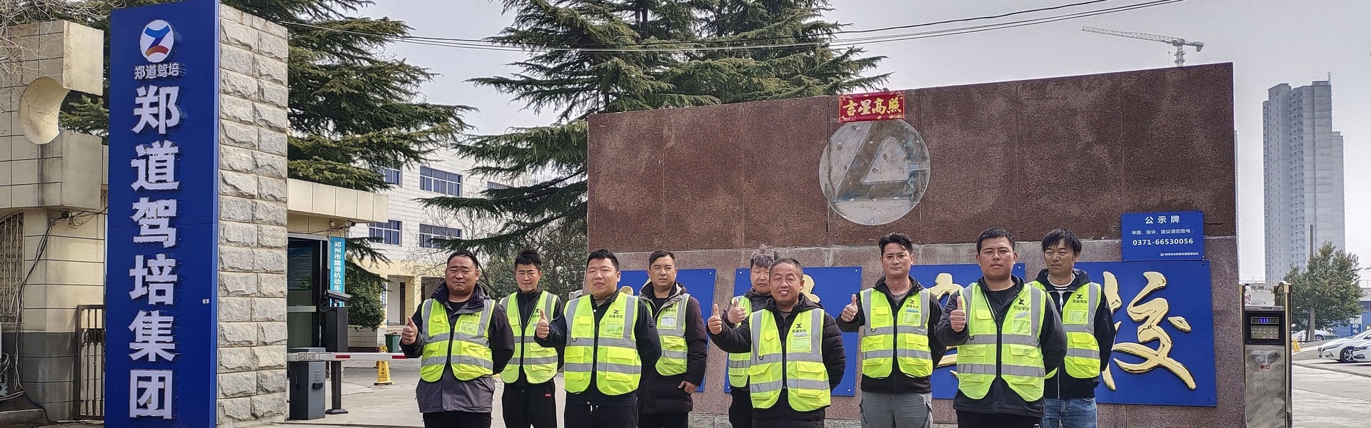 郑道驾培旗下校区-就近学车更便捷