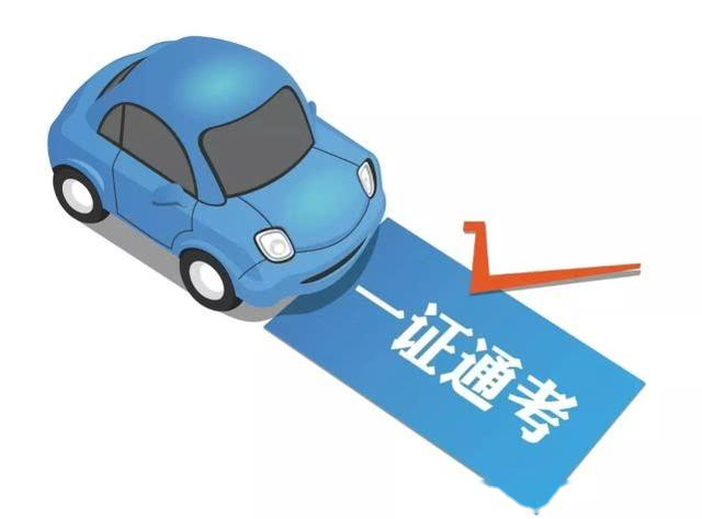 郑道驾培轻松考证