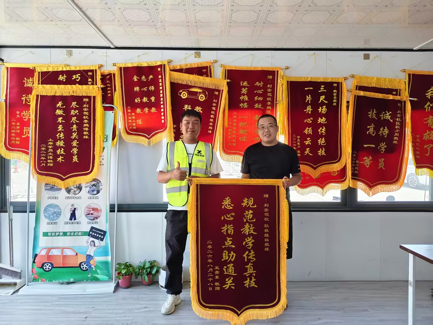 郑州哪家驾校口碑好？郑道驾培利安校区学员送旗致谢