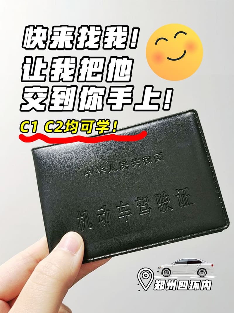 郑州周末学车选哪家靠谱？郑道驾培周末专属练车高效备考