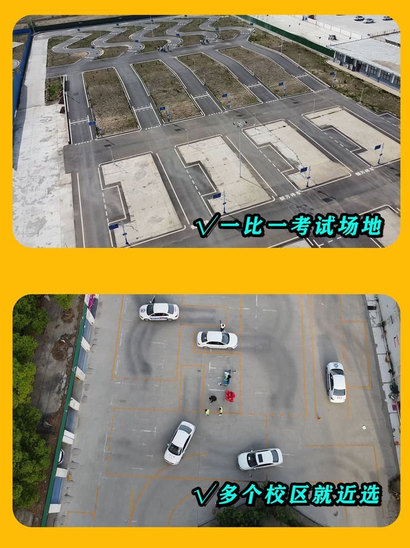 郑道驾培多校区就近选择