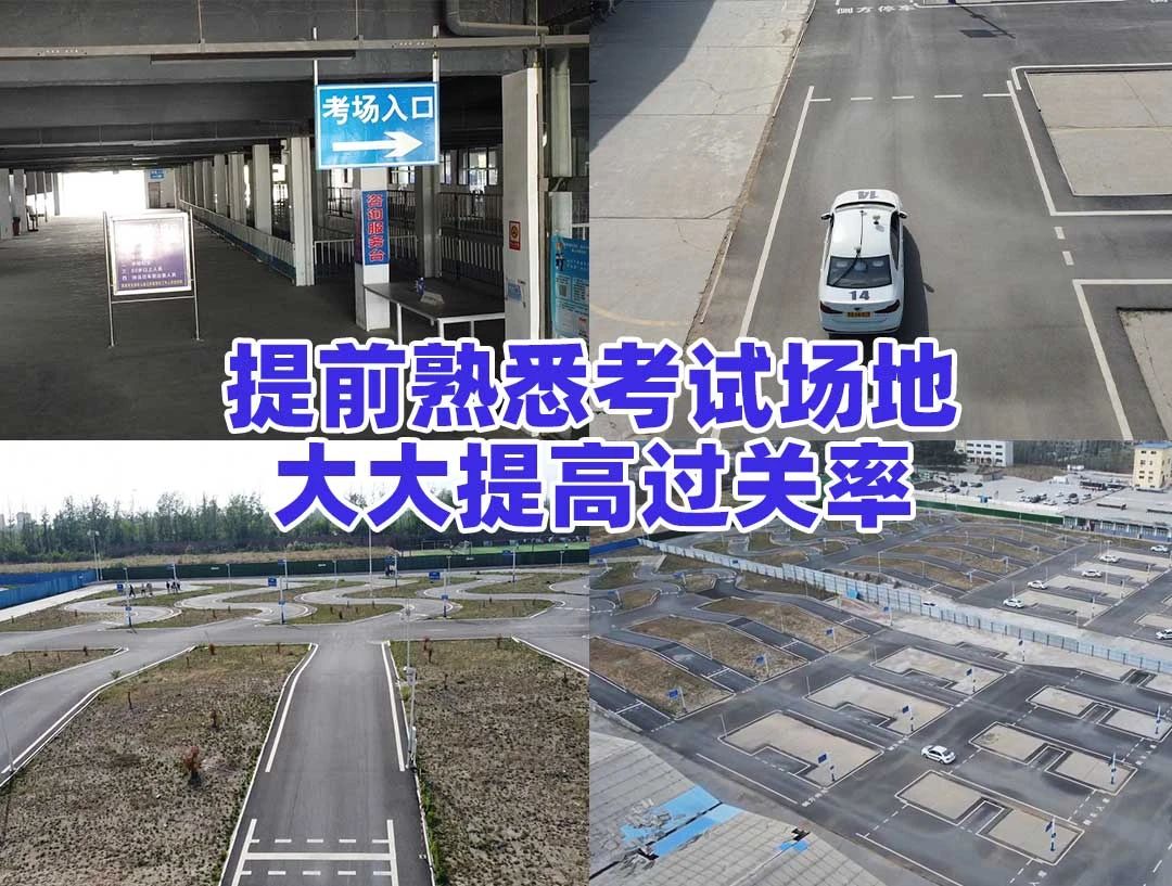 郑道驾培自建考场