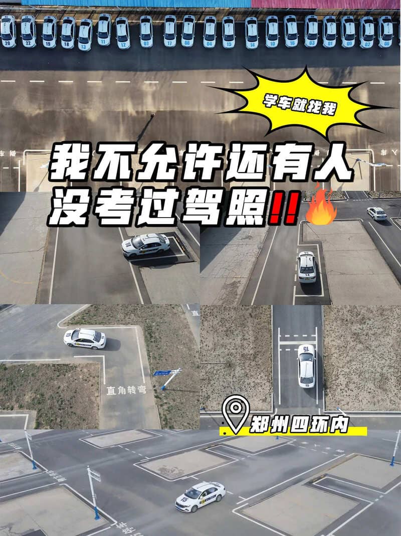 双十一报名冲刺年前拿证，郑道驾培考位统筹安排，淡季练车不排队